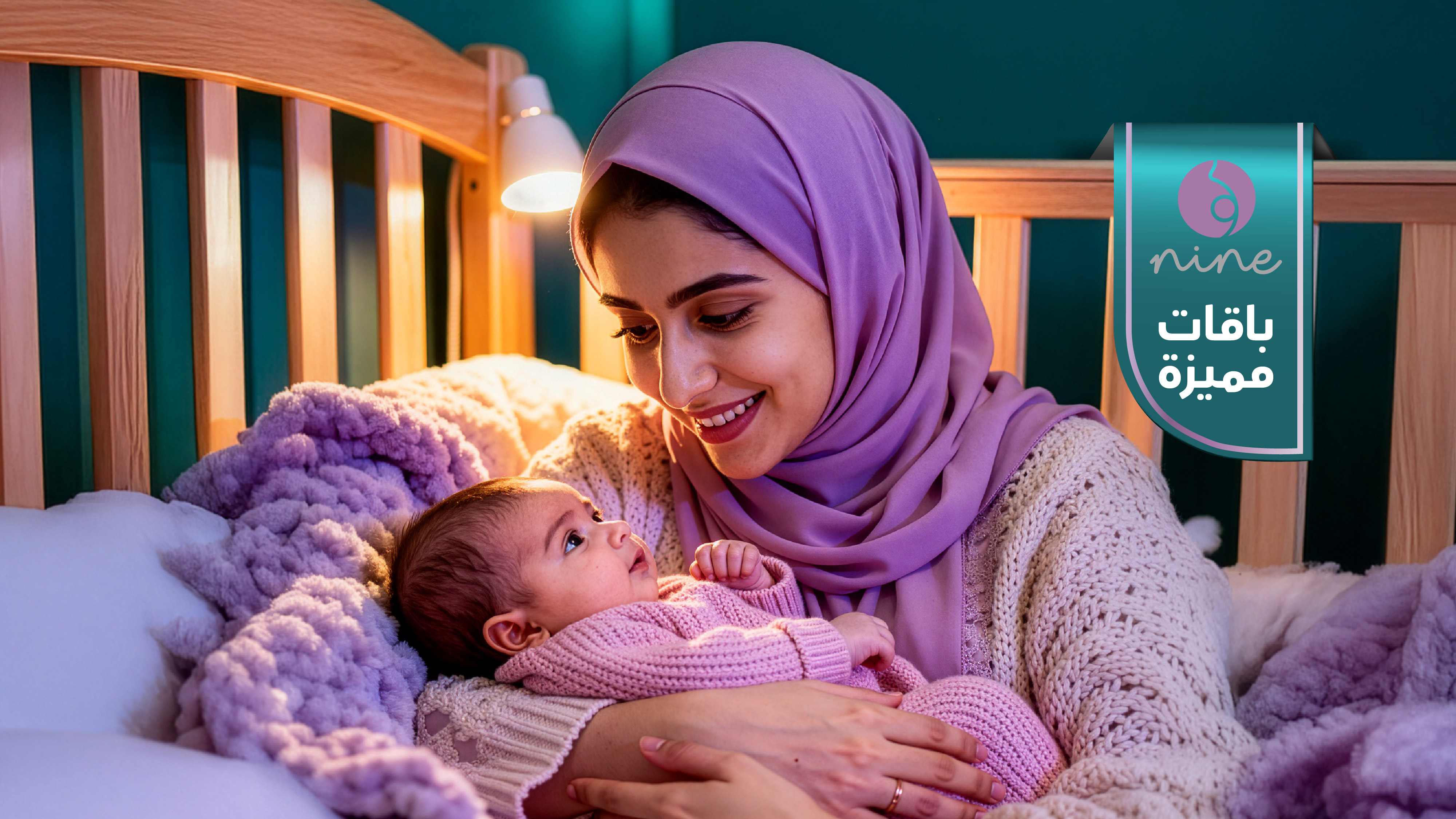 ROOH Package for Mom and Baby