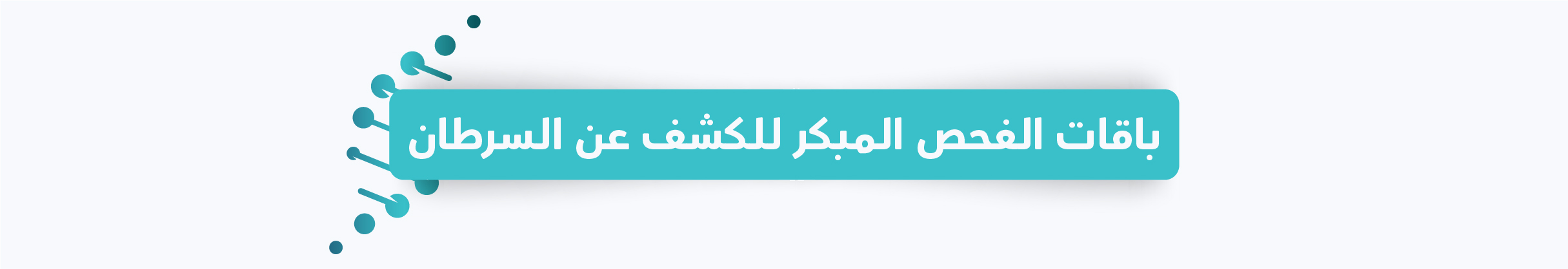 Cancer Banner