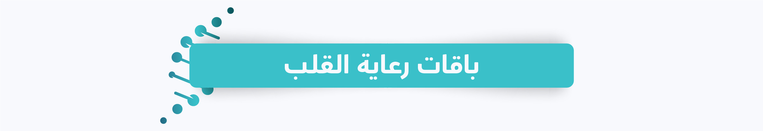 Cardiology Banner