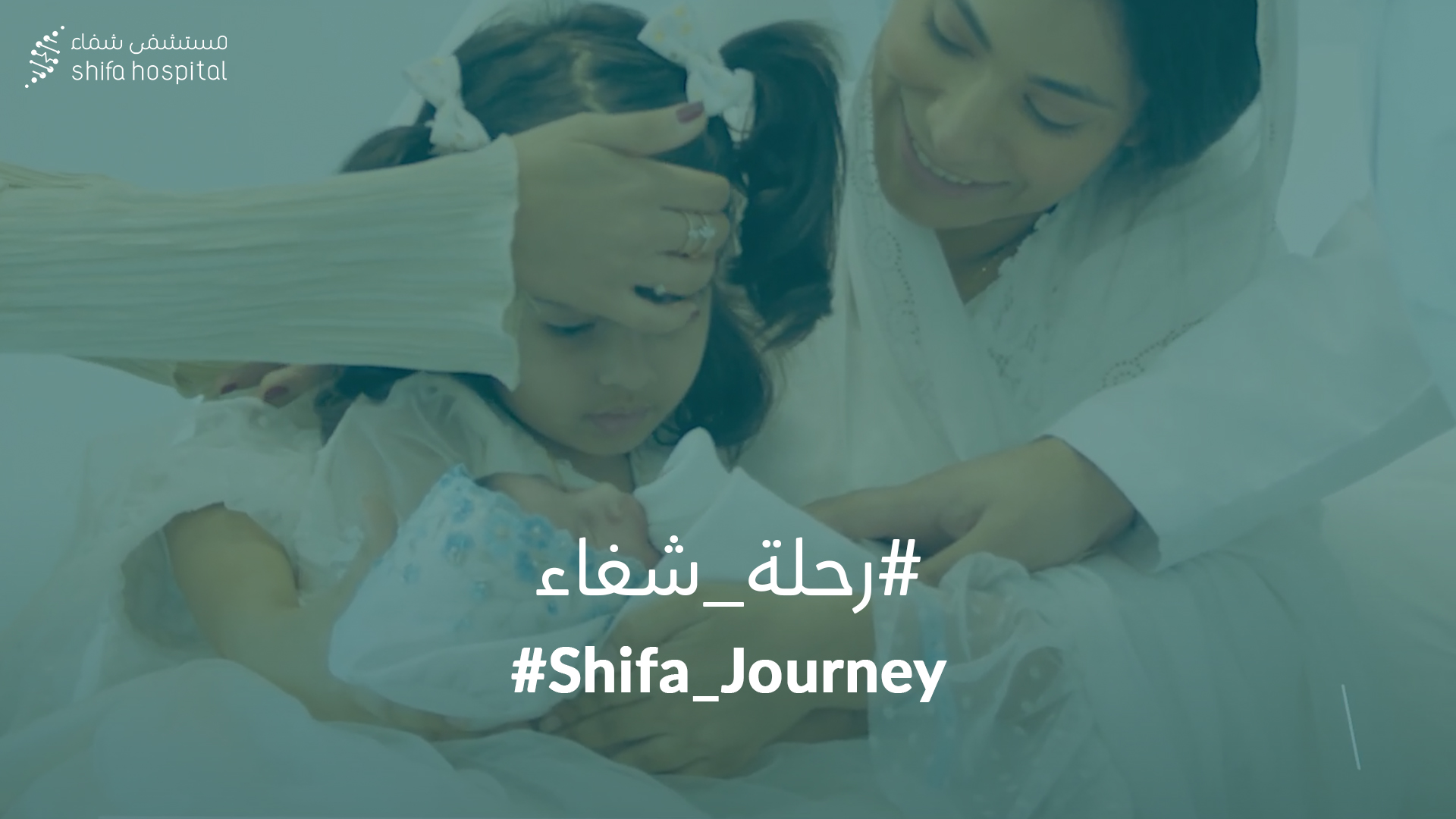 Rinad Al Marjibi’s Maternity Journey at Shifa Hospital Thumbnail